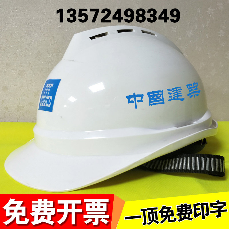 Spot China Building Safety Helmet Site Ad Hoc Management Worker National Standard Engineering Safety Helmet Breathable Free Print