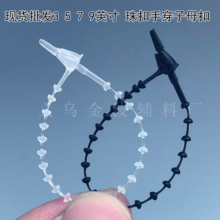 Flying bead buckle hand-worn needle mother buckle spot plastic rope buckle clothing tag rope hanging grain transparent black 1000 pieces