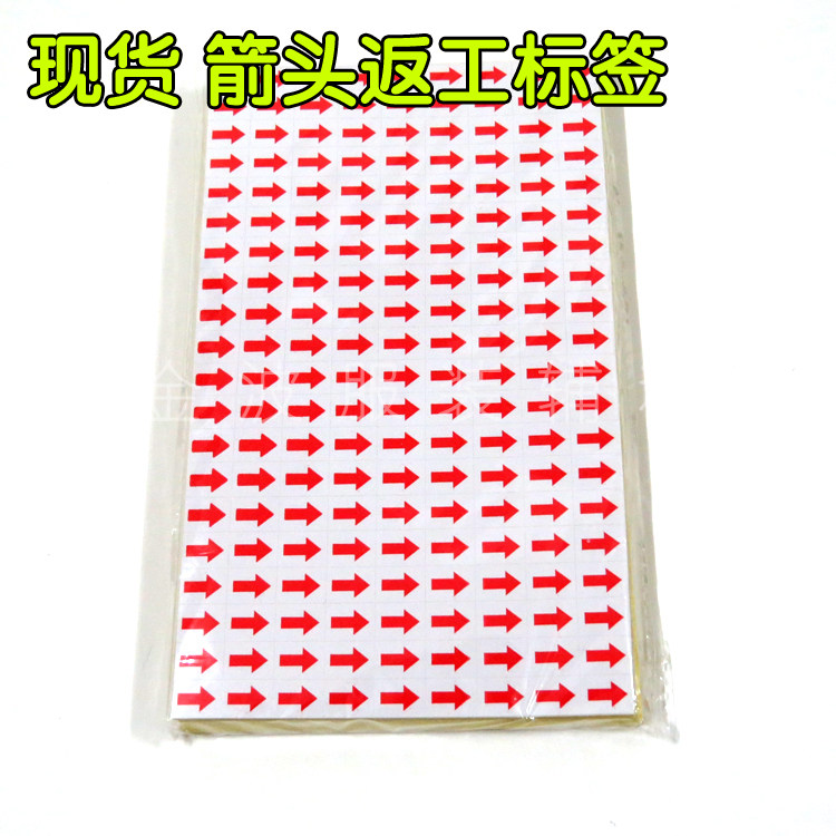 Spot red arrow self-adhesive sticker rework label custom-made sticky strong immovable specification 1x1 3cm