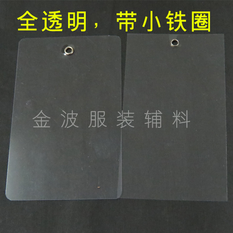 Express logistics hangtag set for blank transparent PVC booking made of plastic grinding yarn waterproof sunscreen with single card customization