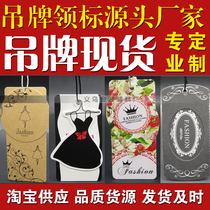 Clothing tag spot womens clothing childrens clothing tag custom-made clothes label custom-made PVC tag custom