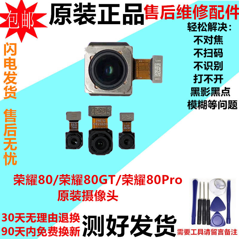 Suitable for Huawei Honor 80 Camera, Honor 80Pro 80Se Gt Front and Rear Mobile Phone Original Camera Lens