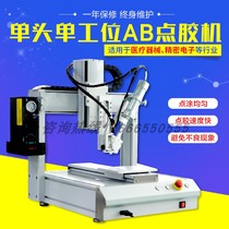 First love automatic dispenser AB glue hot melt glue PUR high and low temperature glue digital products medical supplies dispenser