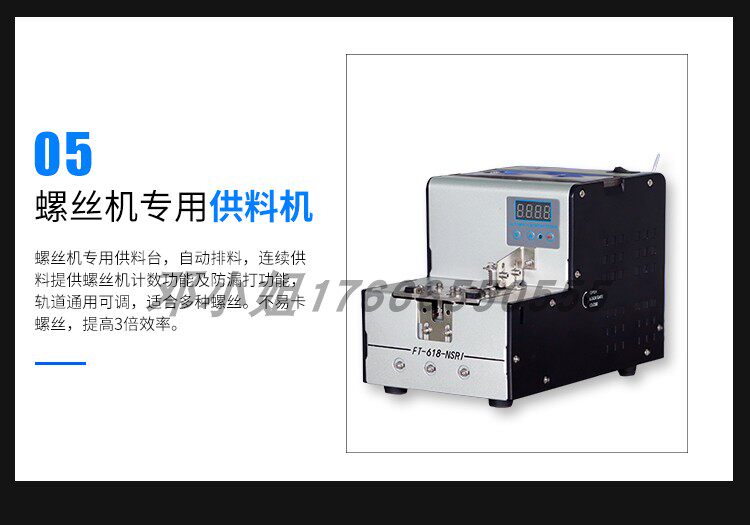 [441单工位吸附式螺丝机_14.jpg]