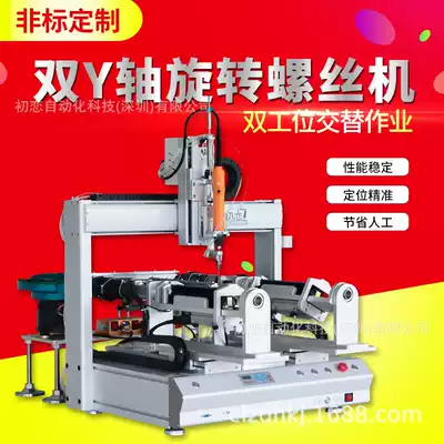 First love automatic lock screw machine Double Y-axis with rotary lock terminal Audio digital products LED light screw machine