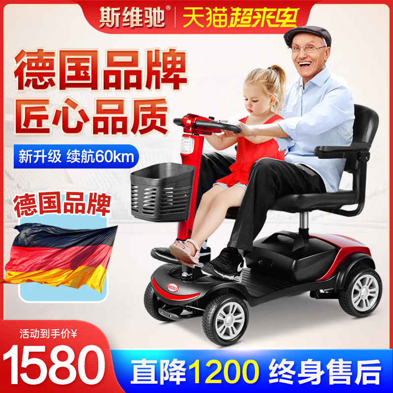 Sviride Seniors Adults Scooter Four Wheels Electric Physical And Mental Disorders People Home Biathlon Seniors Electric Bike Can Fold Electric Cars