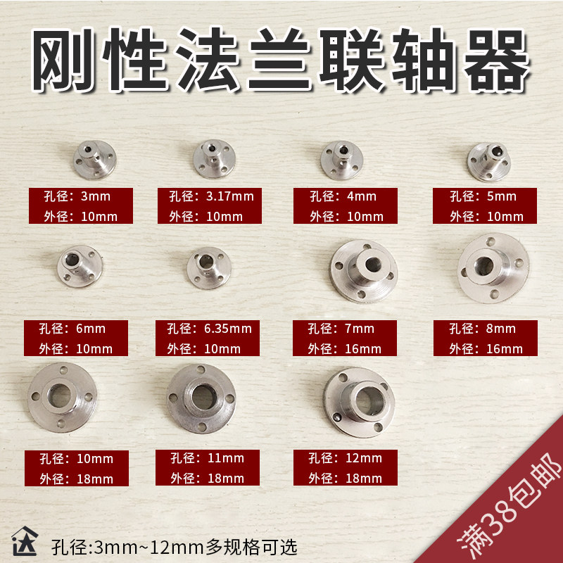 Flange coupling Rigid flange High hardness metal coupling Guide shaft Optical shaft bearing Multi-specifications