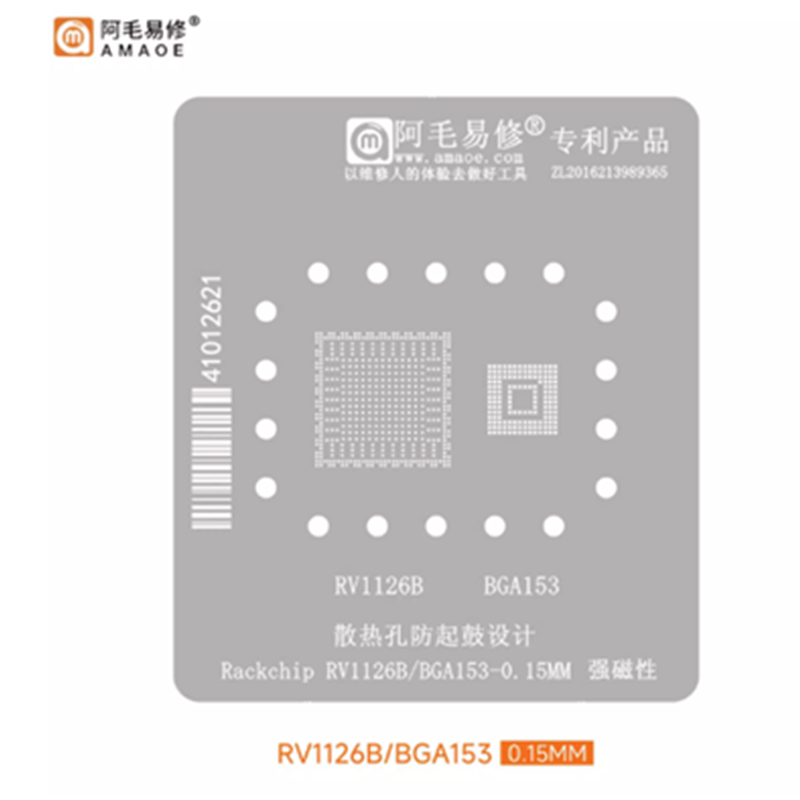 Amaoyixiu Rv1126B Bga153 Tin Planting Platform Rockchip Micro Core Development Board Cpu Chip Stencil Amaoyixiu Rv1126B Bga153 Tin Planting Platform Rockchip Micro Core Development Board Cpu Chip Stencil