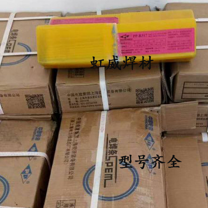 Direct sales power card W107Ni low temperature steel welding rod (W107Ni low temperature steel welding rod price)