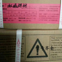 Shanghai electric power PP-R417 heat-resistant steel welding rod R30 R40 heat-resistant steel welding wire J422 J506 welding rod