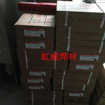 Beijing Jinwei A302 stainless steel welding rod E309-16 stainless steel electrode to ensure quality