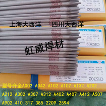 Atlantic stainless steel electrode CHE630 specifications 2 5 3 2 4 0