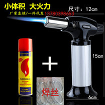 Universal copper aluminum cored stainless steel lighter welding wire cold air torch welding gun special universal welding wire welding rod