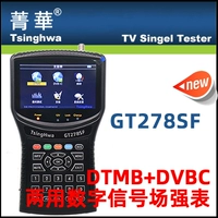 菁华 GT278SF Земная волна DTMB Digital Wired DVBC TWO 2 Использование сигнального поля Спектрометр Теста Теста Теста.