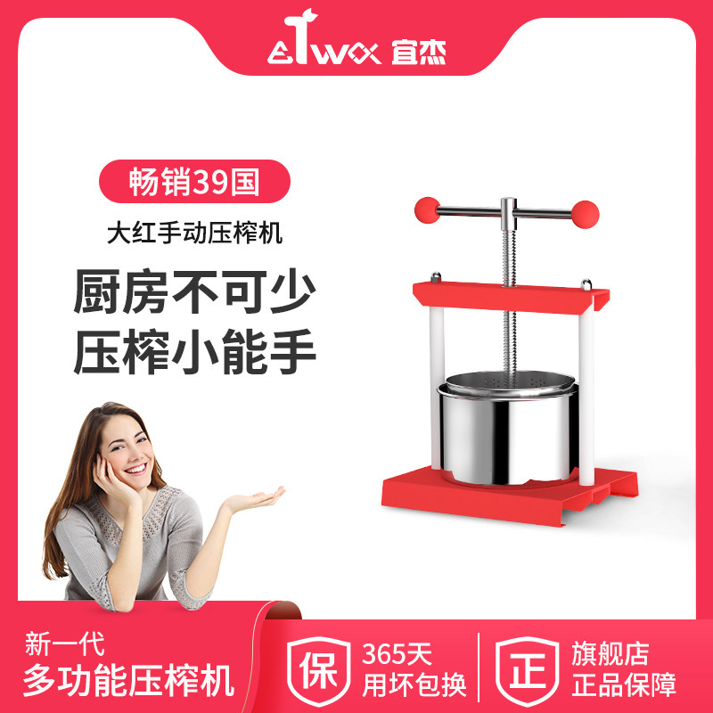 Yijie Home Manual Stainless Steel Press-Press Machine Wine Slag Drug Residue Separation Filtration Salty to Water Pressure Soybean Milk Residue