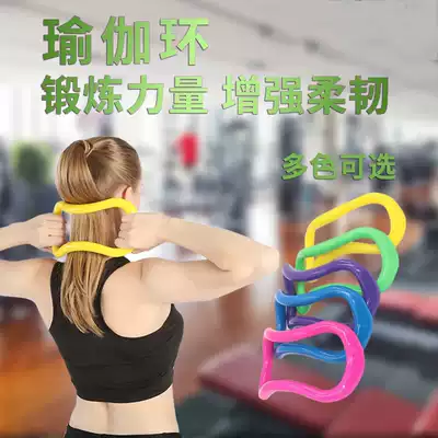 Korean yoga ring, stretching ring, ligaments, thin arms and legs magic ring, yoga home fitness equipment magic ring
