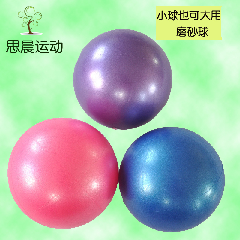 Mini frosted yoga ball Prati small ball non-slip slimming ball 25cm Balance Fitness Sport Sphere Playground