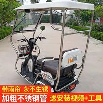 Electric tricycle carriage rain shed carriage folded stainless steel small bus battery car covering transparent glass