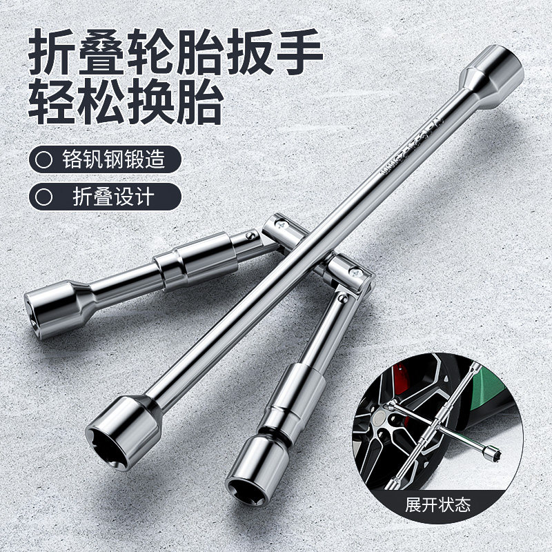 Cross Socket Folding Wrench Tool for Removing Tire Screws, Special Car Repair Tire Changing Tool, Large Wrench Set