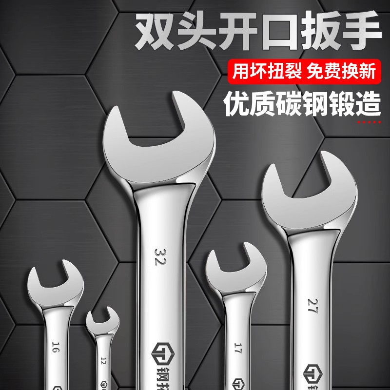 开口扳手双头呆扳手两用呆头小板手套装叉口板子五金扳手工具大全