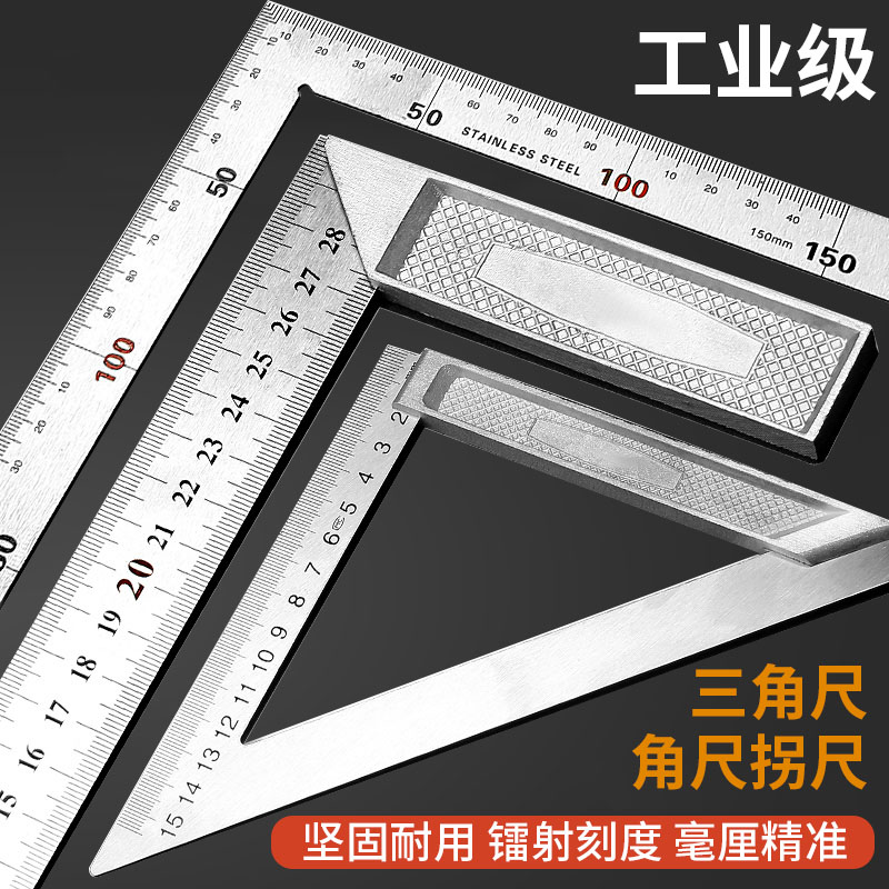 Thickened Right Angle Ruler Multifunction Inflection Ruler 90 Degrees Active Angle Ruler High Precision Stainless Steel Triangle Ruler Woodworking Special-Taobao