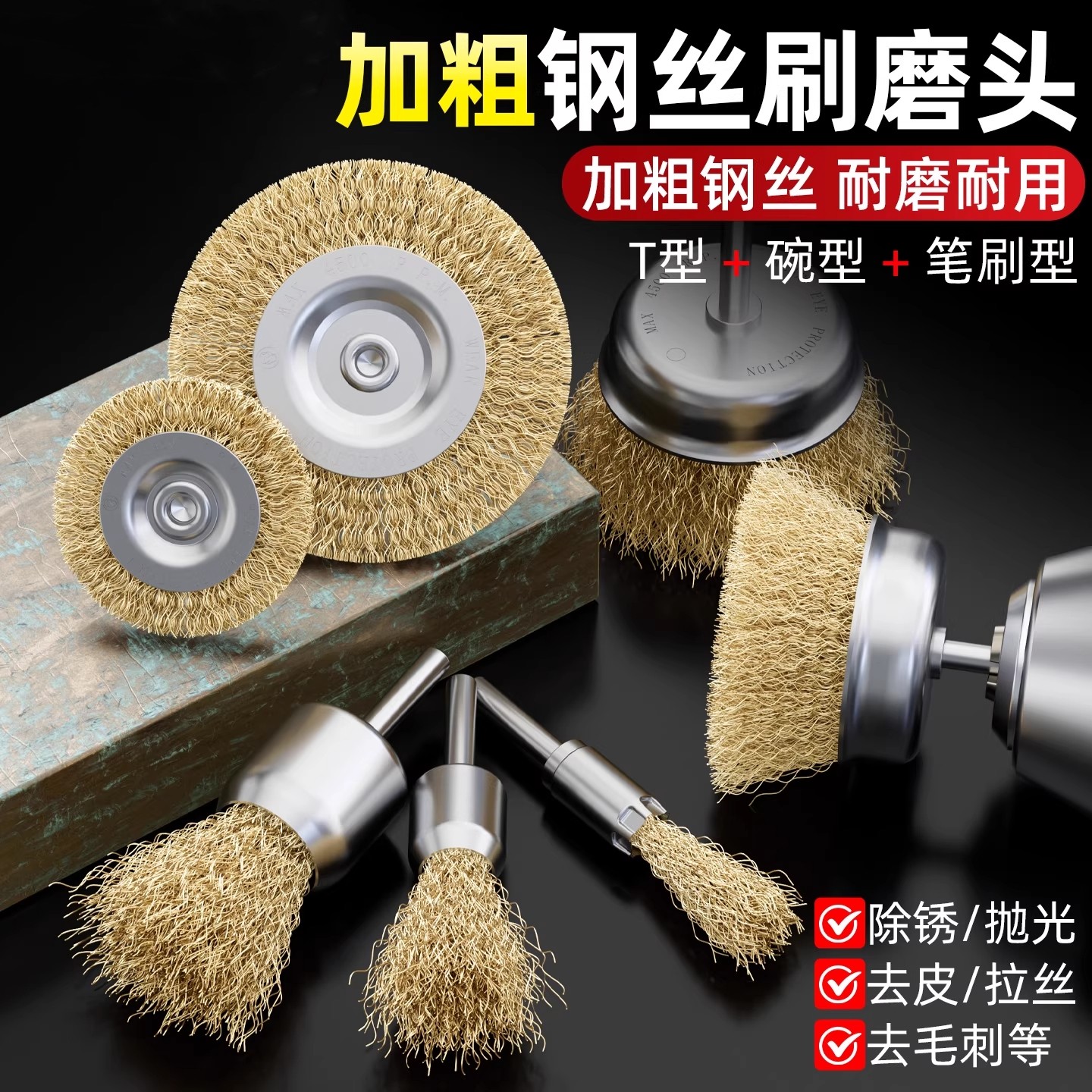 Wire Wheel Electric Angle Grinder Wire Brush Round Grinding Head Rust Removal Tool Metal Stainless Steel Rust Removal Polishing Wheel