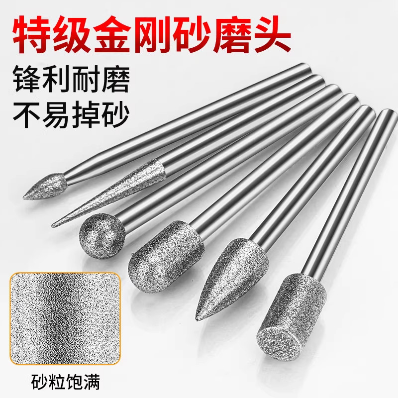 金刚石磨头3mm小型金刚砂打磨头工具金属翡翠玉石抛光电动内磨头