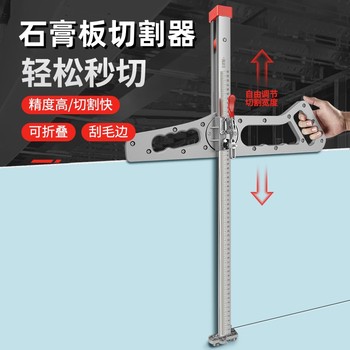 Gypsum Board Cutting Tool, New Model, Cutting Push Knife, Woodworking Special Tool, Board Cutting Auxiliary Tool, Cutting Knife, Chamfering Tool