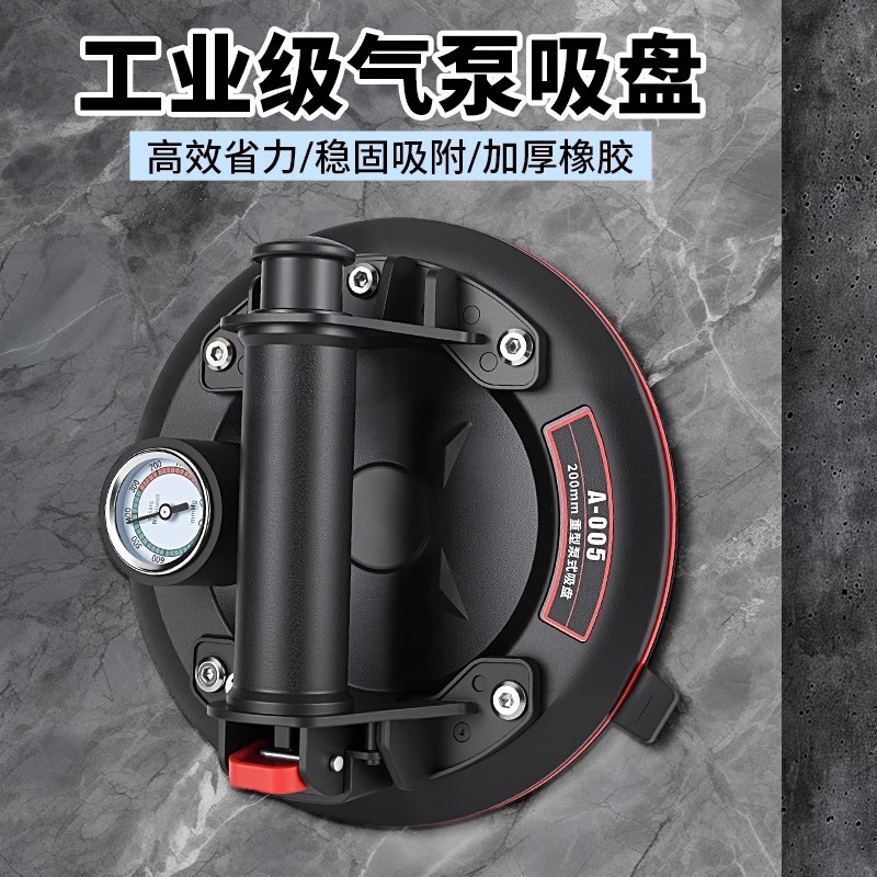 Vacuum Pump Suction Cup for Large Panels, Heavy-Duty Manual Suction Tool for Floor Tiles, Glass Suction Tool