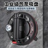 Vacuum Pump Suction Cup for Large Panels, Heavy-Duty Manual Suction Tool for Floor Tiles, Glass Suction Tool