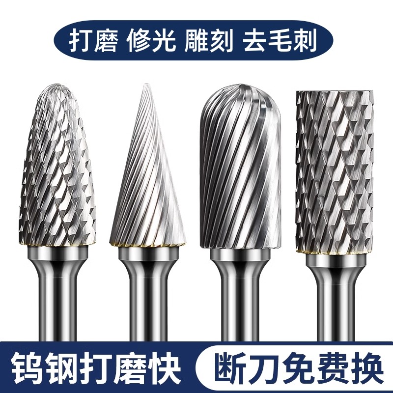 硬质合金旋转锉内磨头电钻挫刀打磨工具电动洗刀扩孔钨钢铣刀钻头