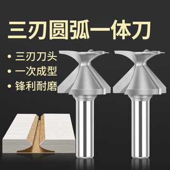 Arc Bending Integrated Cutter, Forming Cutter, Woodworking Wall Cabinet Slotting Router, Round Corner Cutter, Arc Bending Milling Cutter Head, Woodworking