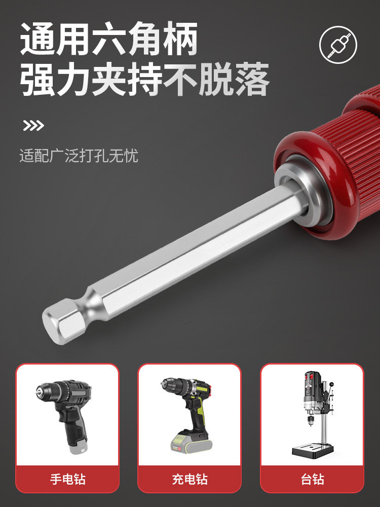 Quick Release Extension Rod Woodworking Hole Opener Drill Bit Multifunctional Quick Assembly and Disassembly Extension Rod Electric Drill Diamond Paste Board