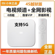 Millet box 4S enhanced version pro enhanced high-definition wireless wifi network home TV set-top box full Netcom