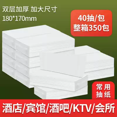 Hotel extraction toilet paper Hotel Club A excellent grade extraction facial tissue dining room toilet paper toilet paper toilet paper paper box