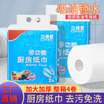 Kitchen Paper Kitchen Special Paper Kitchen Paper Fried Food Fried Food Special Disposable Suction Oil Suction Water Paper Affordable