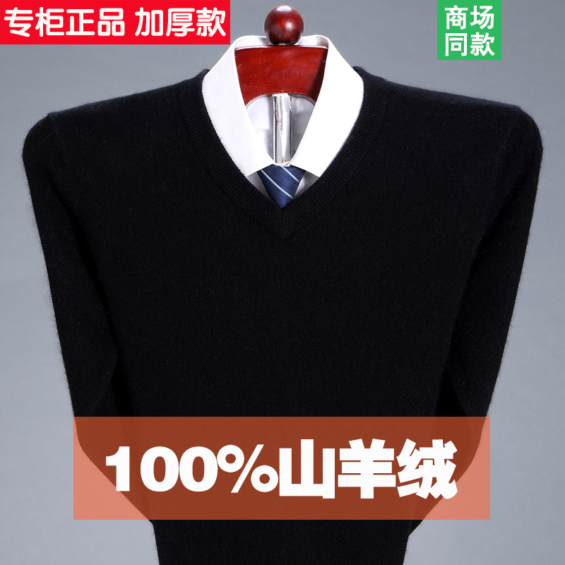 100tinh khiết cashmere nam cổ tròn dày mùa đông trung niên áo len bán cổ cao áo len