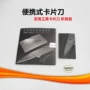 Thẻ công cụ sửa chữa dao di động Tiện ích di động gấp dao tiện ích Thẻ thẻ dao - Bộ sửa chữa xe đạp điện xe máy điện pin lithium