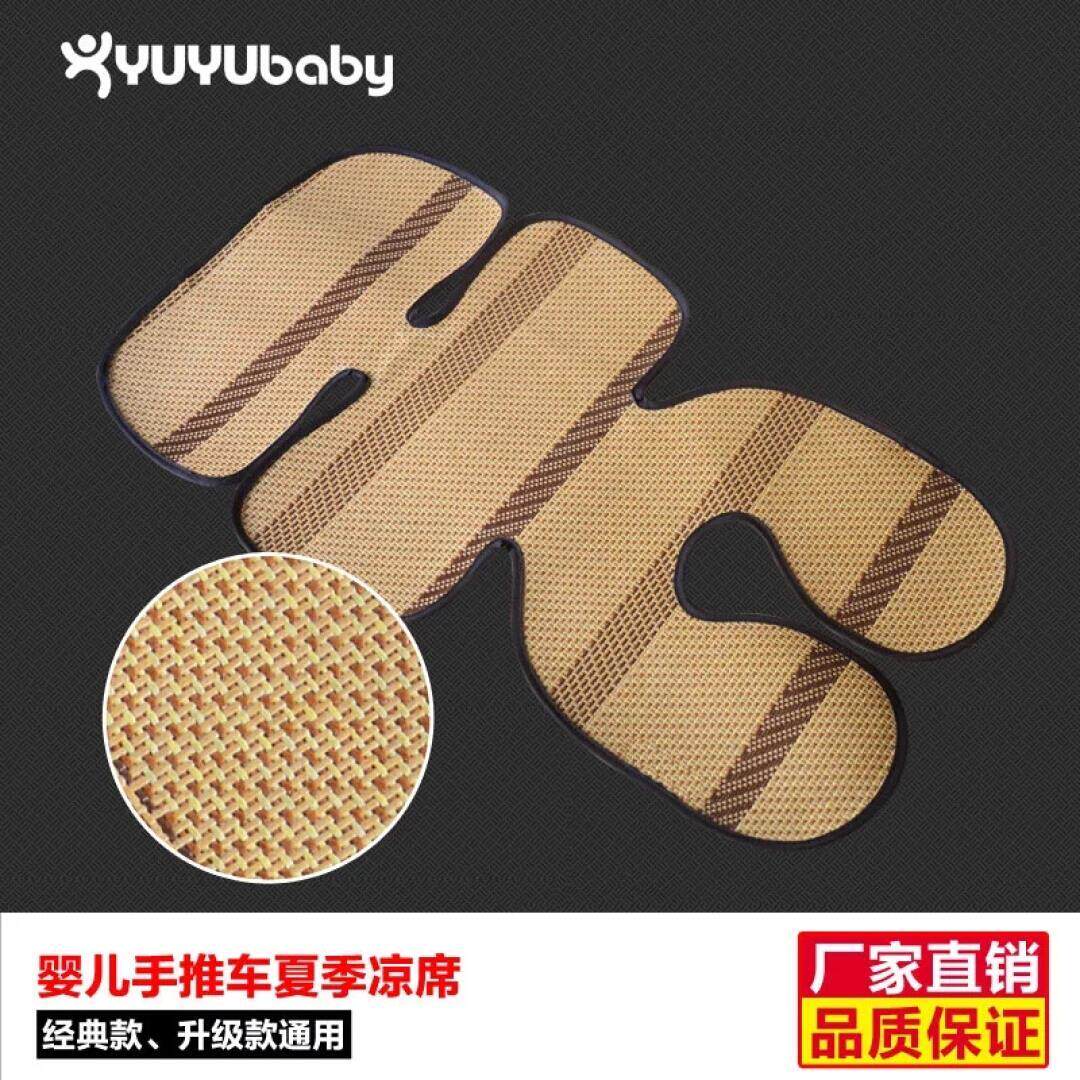 Yo-yo () Baby stroller cool mat accessories Summer cool mat Tea color