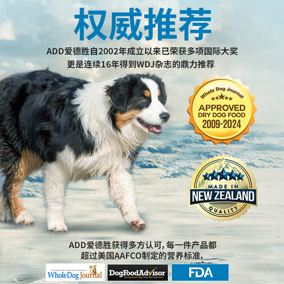 ADD New Zealand grain-free mutton dog food 1.8kg imported dog food easy to digest