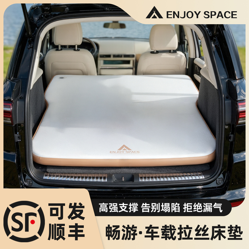 Es Changyou Suv Automatic Inflatable Mattress for Sleeping, Special Car-Mounted Brushed Mattress for Floor Sleeping, Home Air Mattress