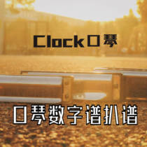 clock Harmonica Music Digital Spectrum Service