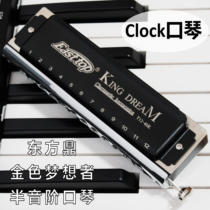 Dongfang Ding 12 holes 16 holes T1248K golden dreamer chromatic harmonica beginner novice clock teaching