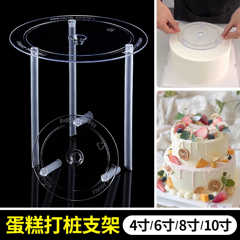 Baking double-layer cake piling bracket multi-layer piling gasket spaced suspended cake support frame straw holder