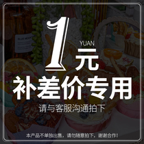 Just how many yuan to make a special link to pay for the difference just make a few more