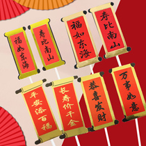 2022 New Products Wishing Suo Cake Plugin Fu Such As Donghai Shoubi South Mountain Couplets Paper Inserted Flag Sujack 10 Pairs Dress