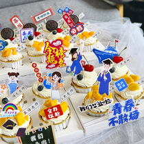 College entrance exam in gaokao Graduation Season Cake Decoration Inserted in Doctors Hat We Graduates Gold List Title Birthday Party Plugin