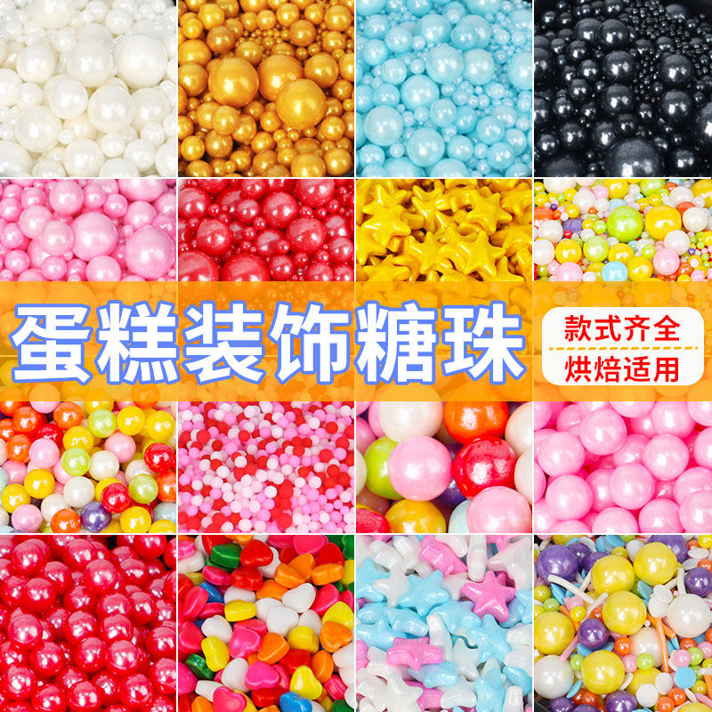 Baking Decorative Sugar Beads Cake Colorful Sugar Beads Gold Beads White Pearl Sugar Pentagram Jelly Beans Cupcake Decorations