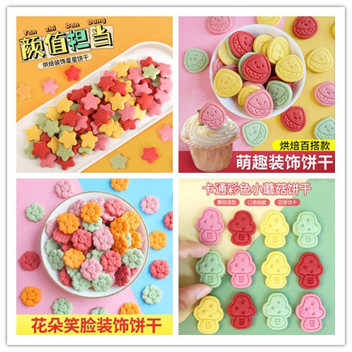 Color cake decoration biscuit colorful star flower cherry blossom baking cartoon cupcake dessert plug-in decoration