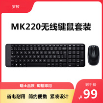 Luoji Logitech Keyboard Set MK220 Wireless Jian Pan and Mouse Business Office Home Computer Compact and Small